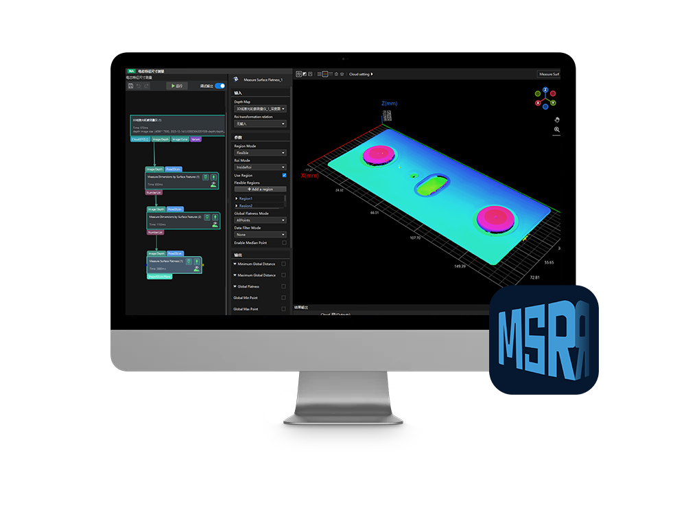 Mech-MSR 3D测量与检测软件